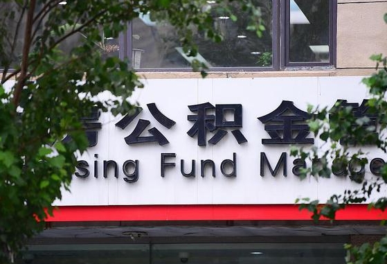 庄河公积金咋取出来（怎么取住房公积金里的钱）